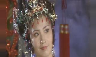 新西游记铁扇公主 新西游记铁扇公主